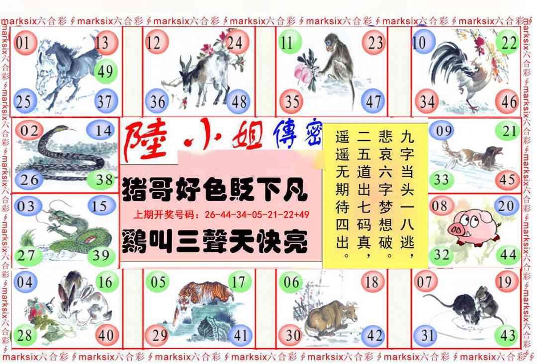 090期陆小姐传密B[图]