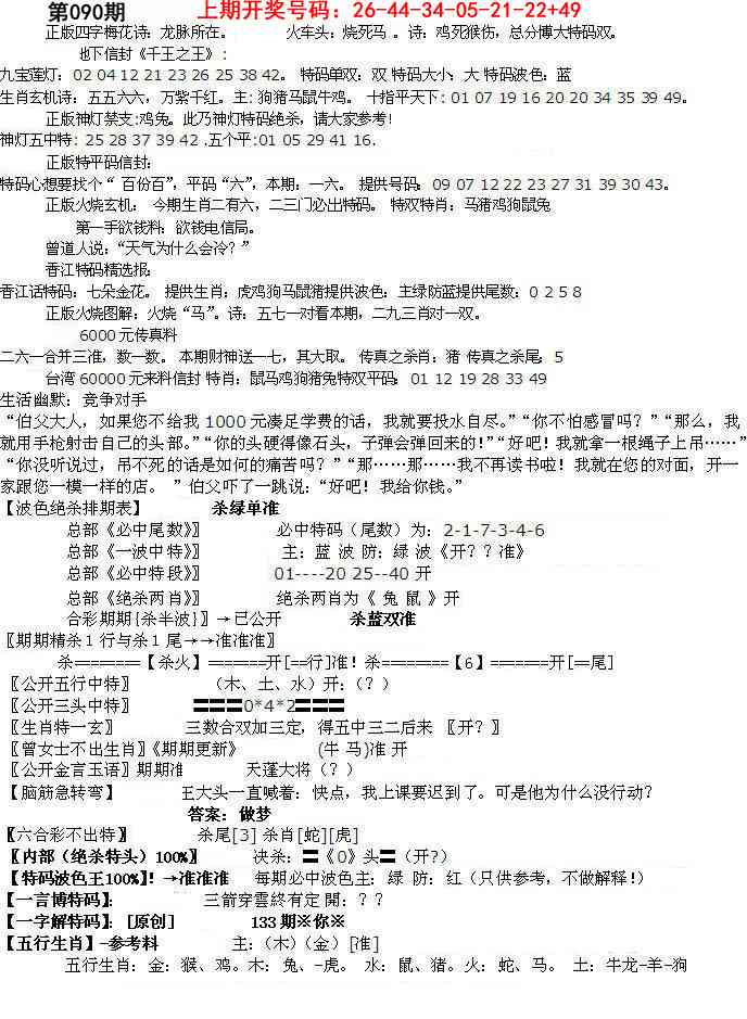 090期先锋总刚B[图]